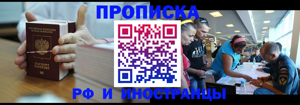 временная регистрация для всех в Лесосибирске