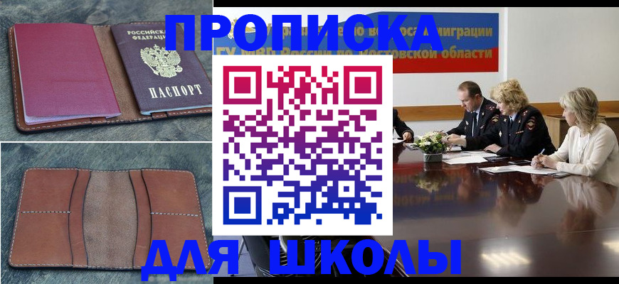 прописка от собственника в Лесосибирске