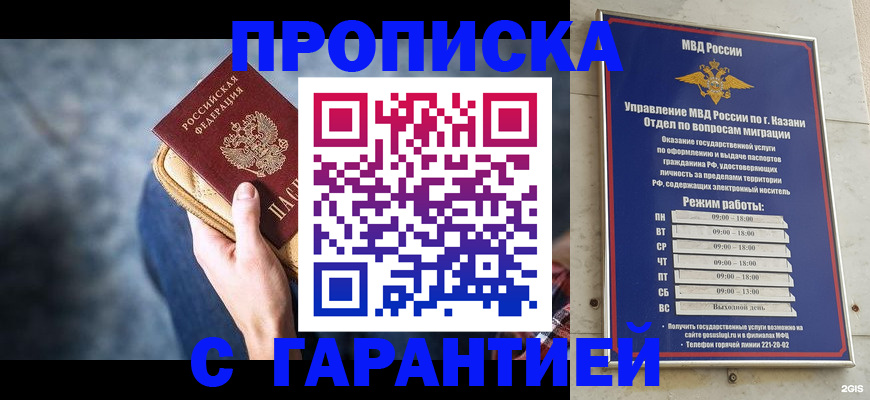 прописка поиск в Лесосибирске