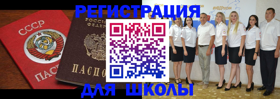 прописка для работы в Лесосибирске