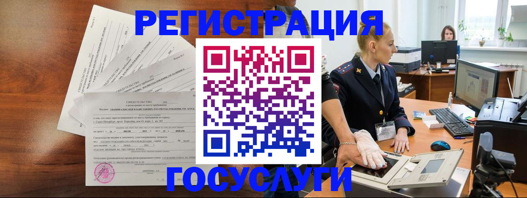 временная регистрация 2025 в Лесосибирске